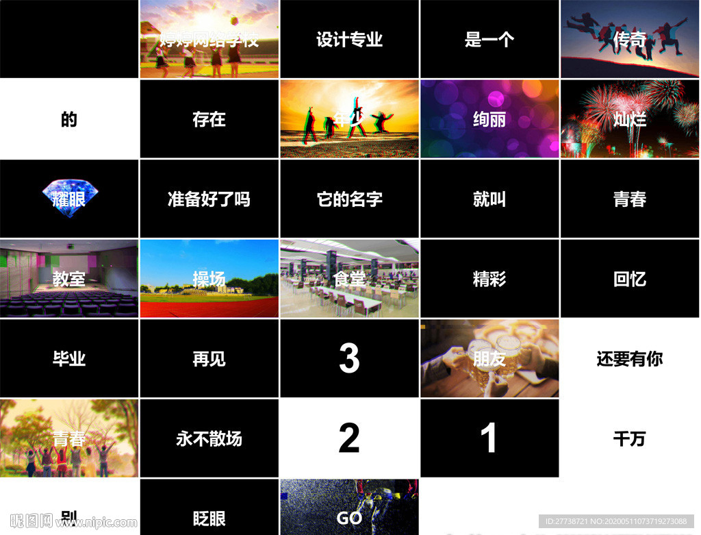 视频动画效果PPT图文整套模板