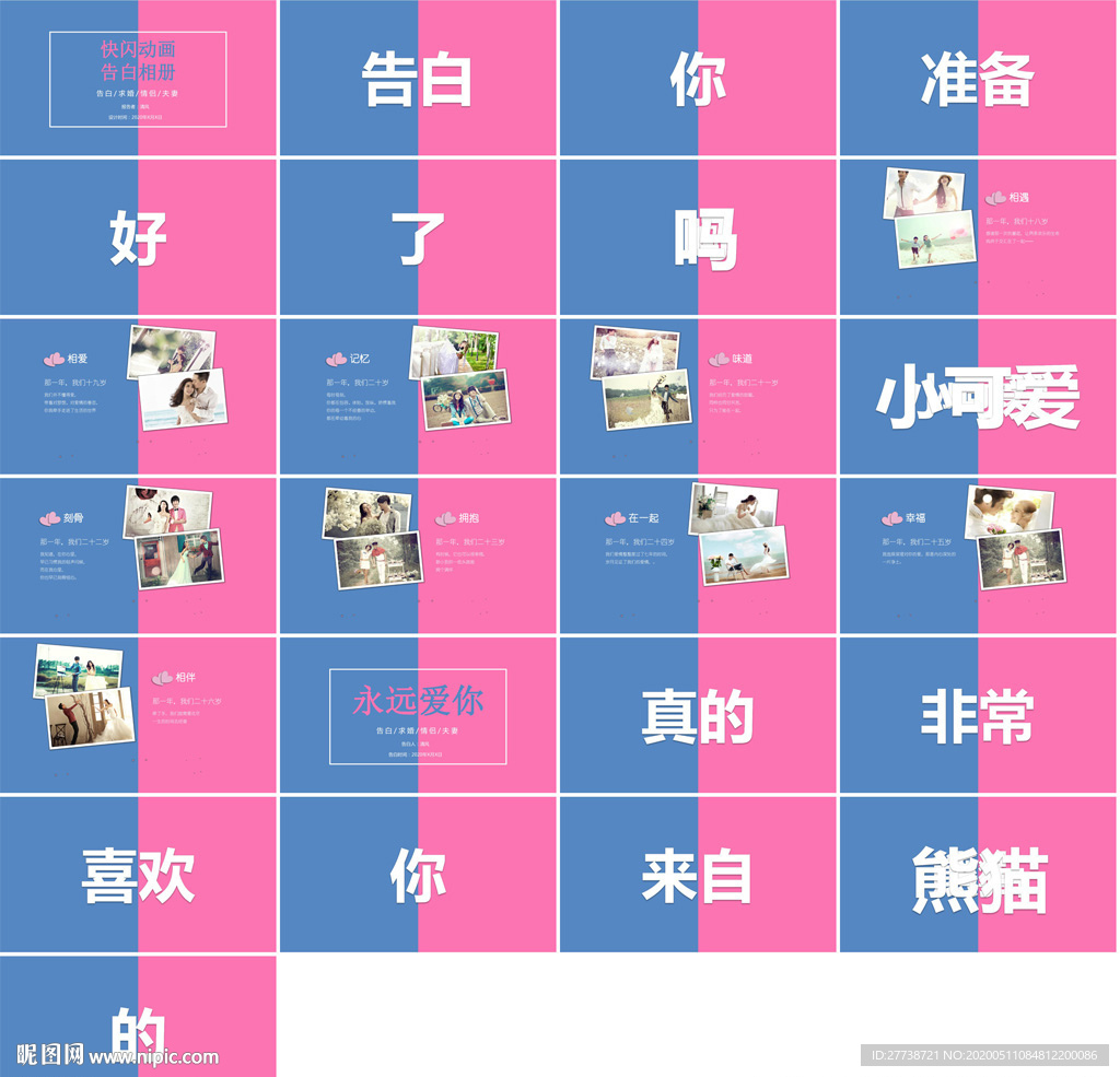时尚快闪图文动态PPT动画