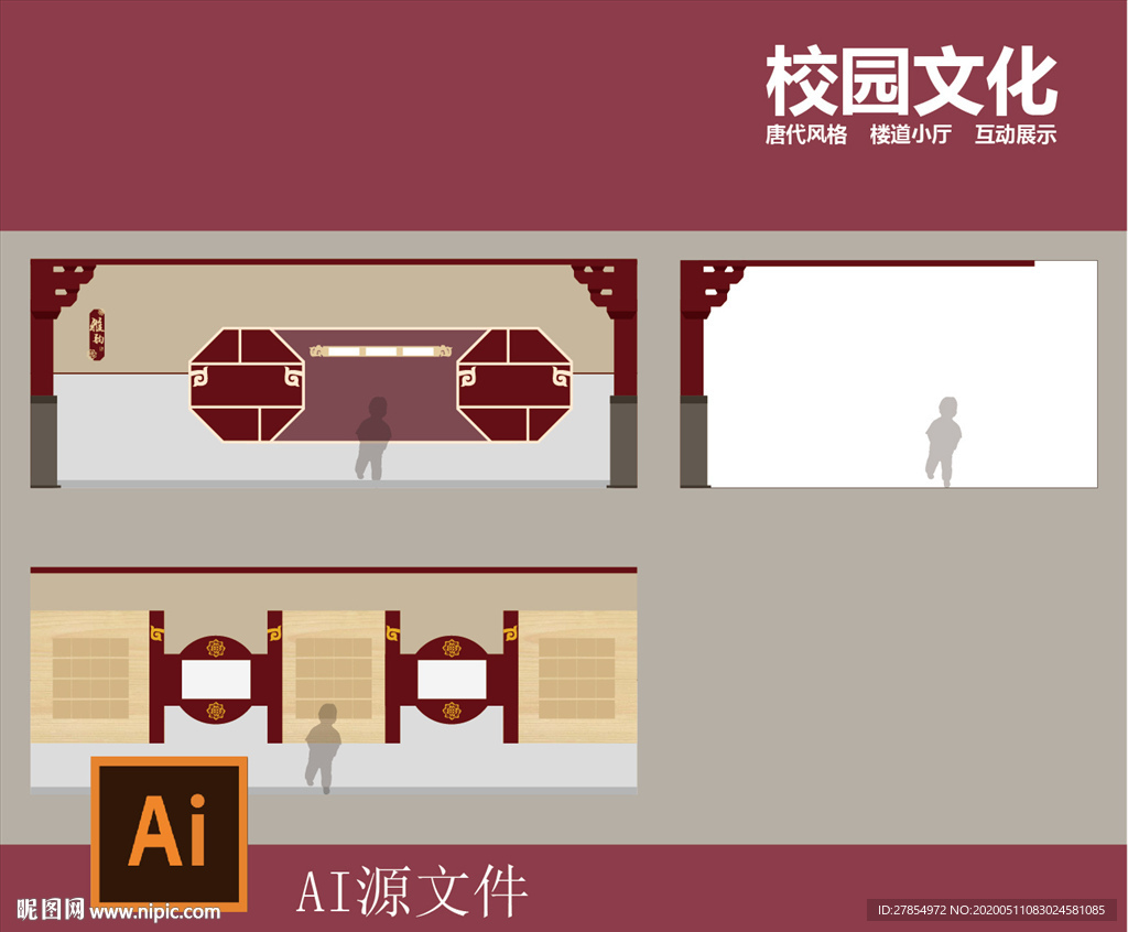 传统文化小厅