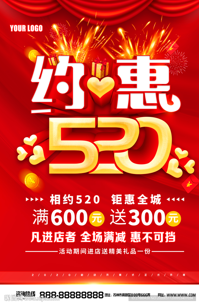 520海报