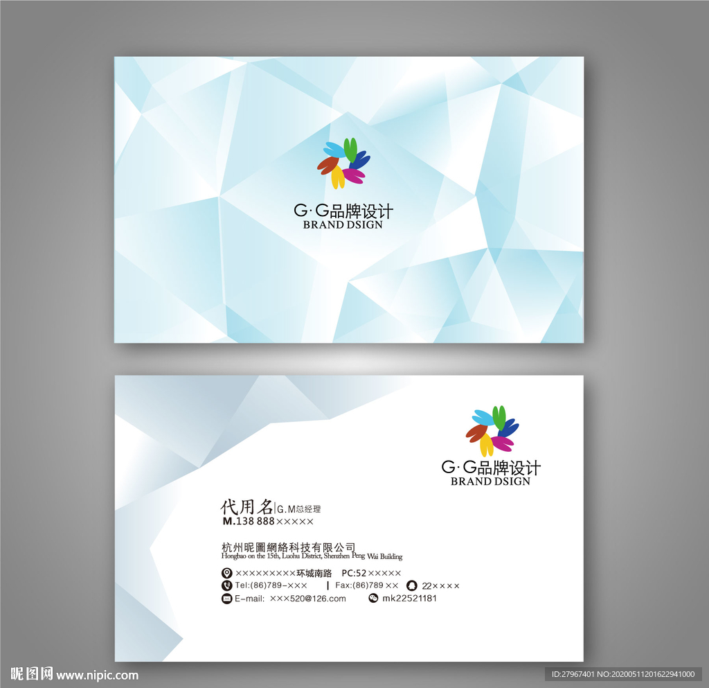 科技公司名片 企业名片图片