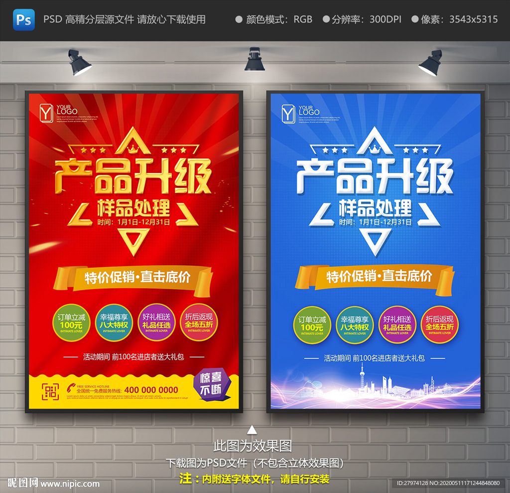 产品升级 样品处理