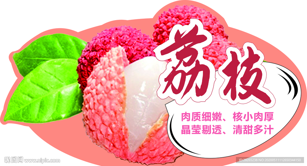 超市水果梨子创意吊牌异形