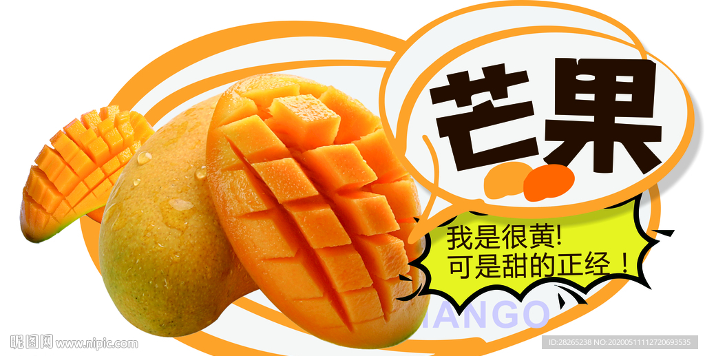 超市水果芒果创意吊牌