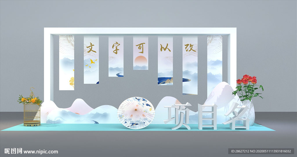 中式合影区