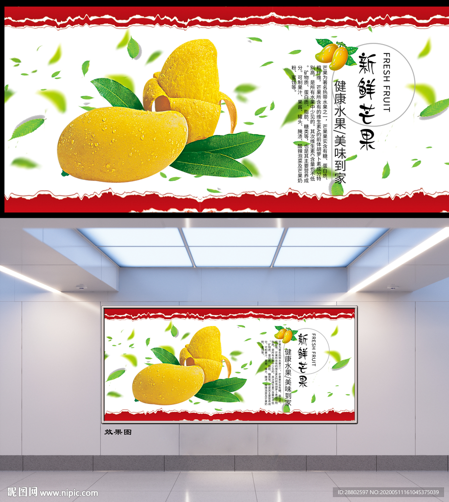 芒果