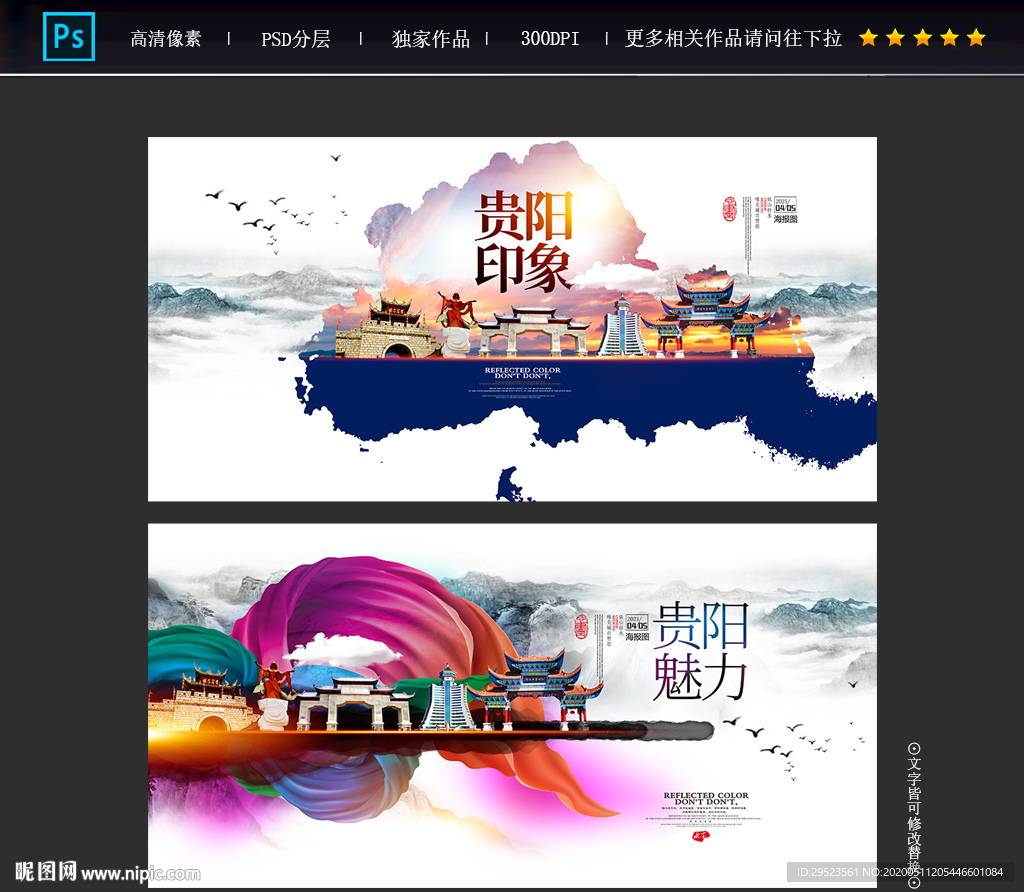贵阳