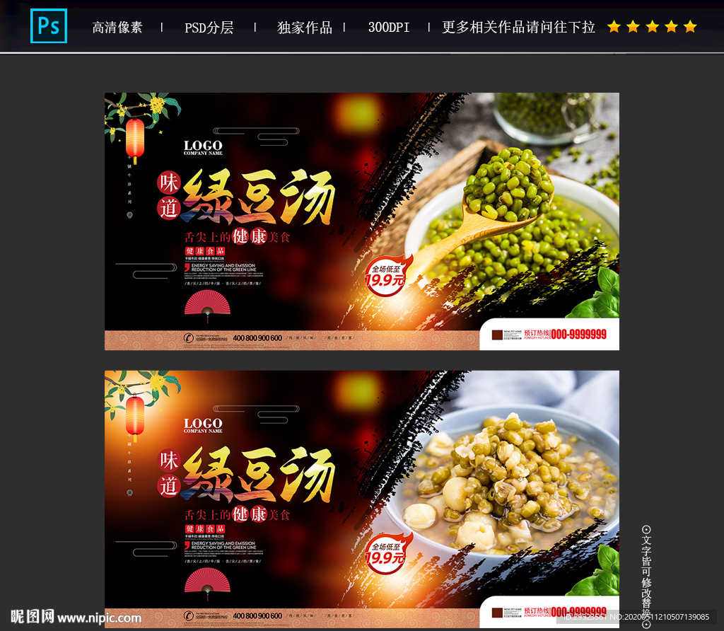 绿豆汤