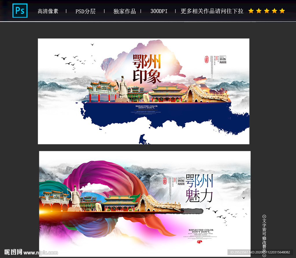 鄂州