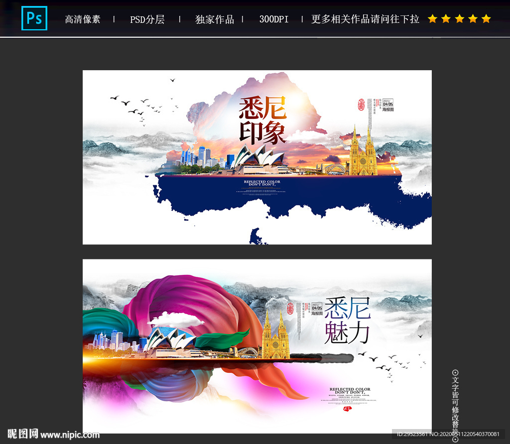 悉尼