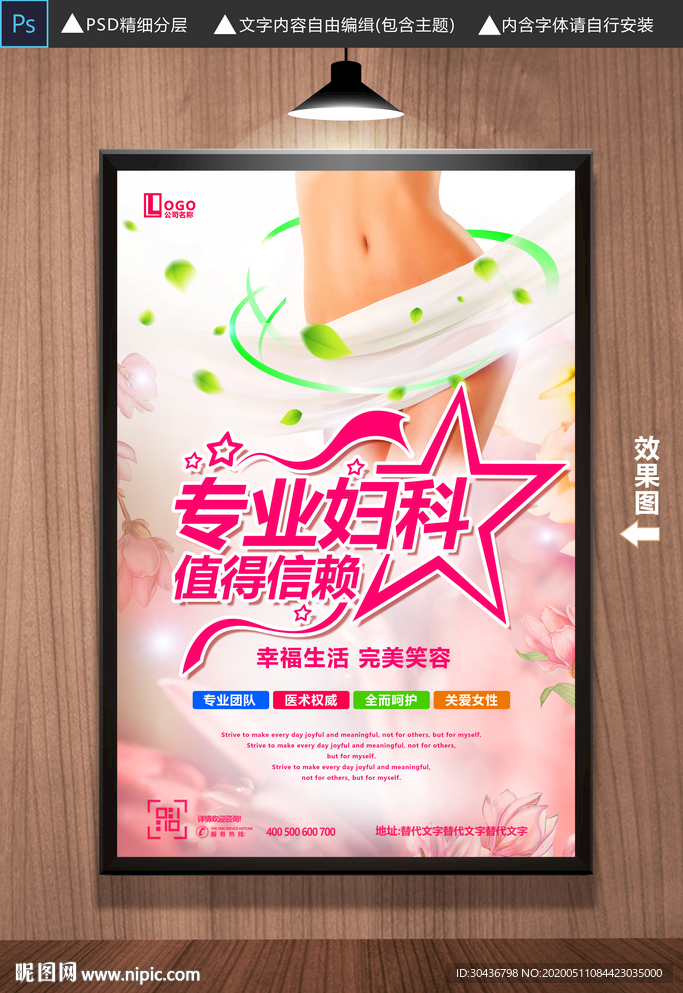 妇科