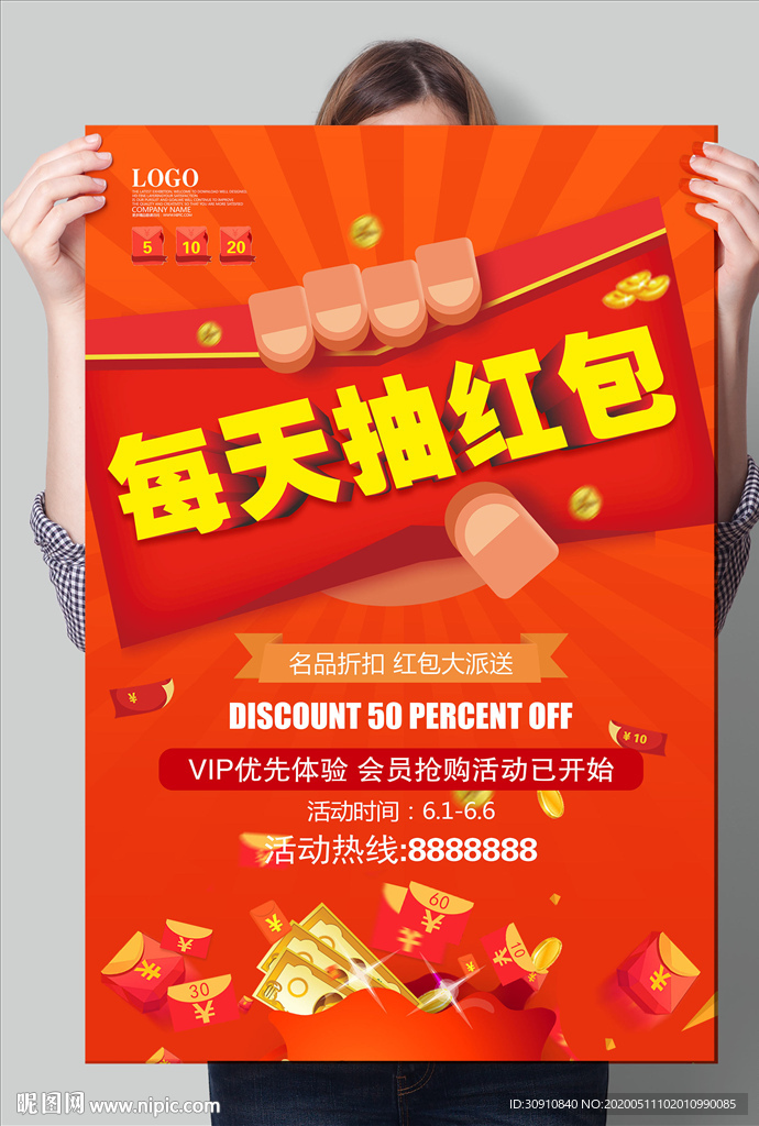 红包展架图片