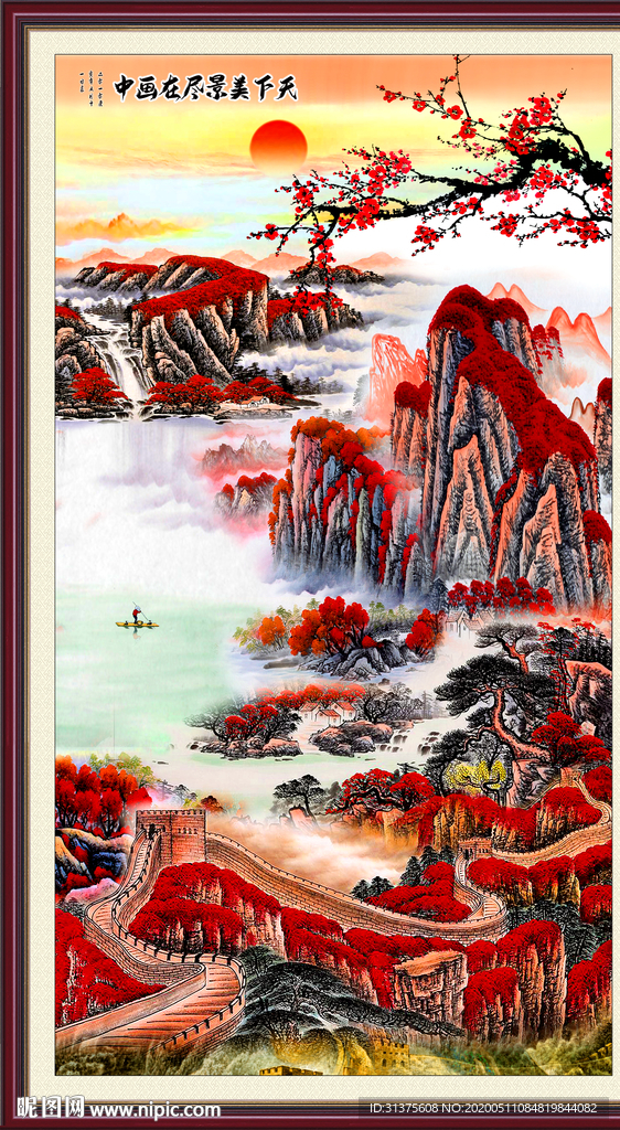 玄关山水画