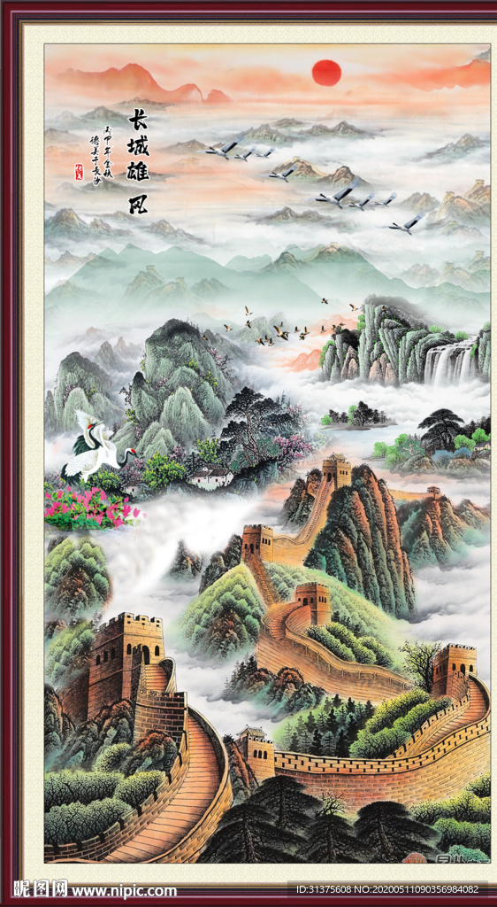 长城国画长城