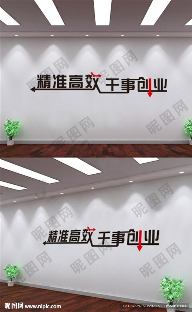 企业文化标语