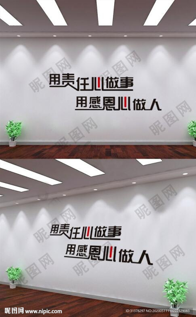企业文化标语