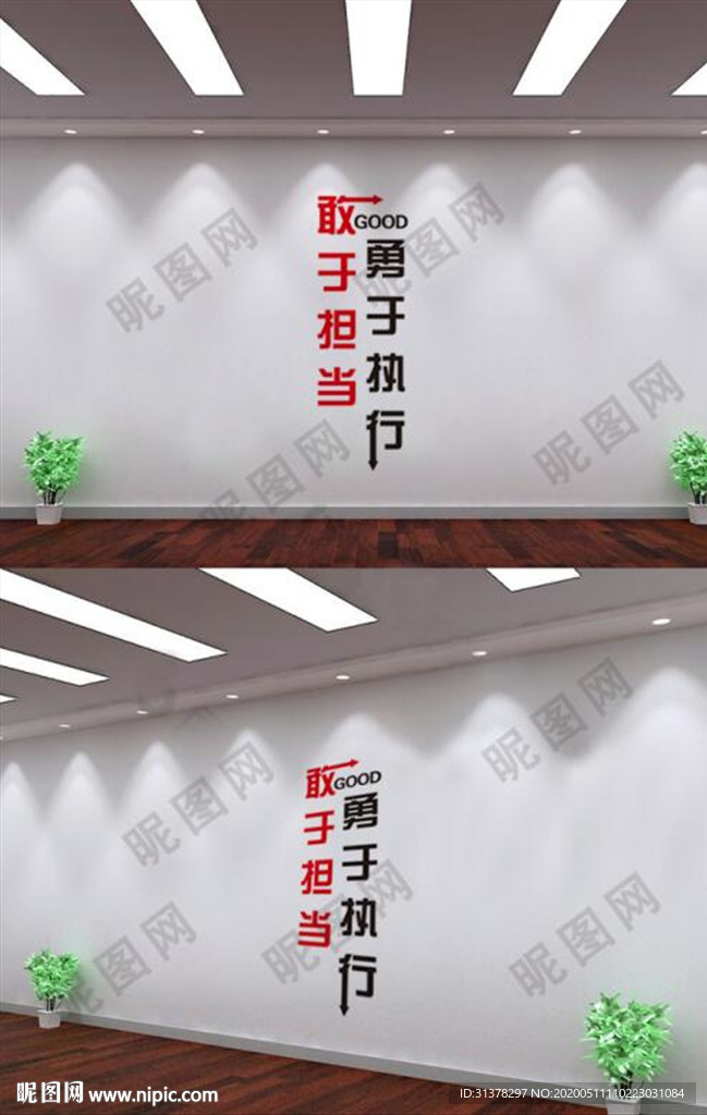 企业文化标语