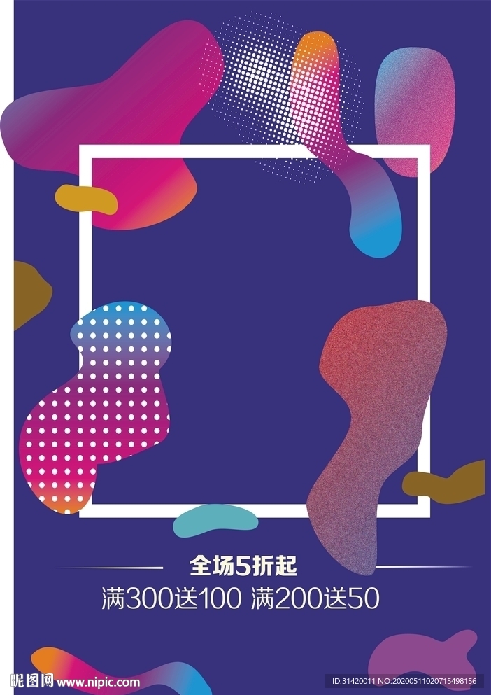 促销海报