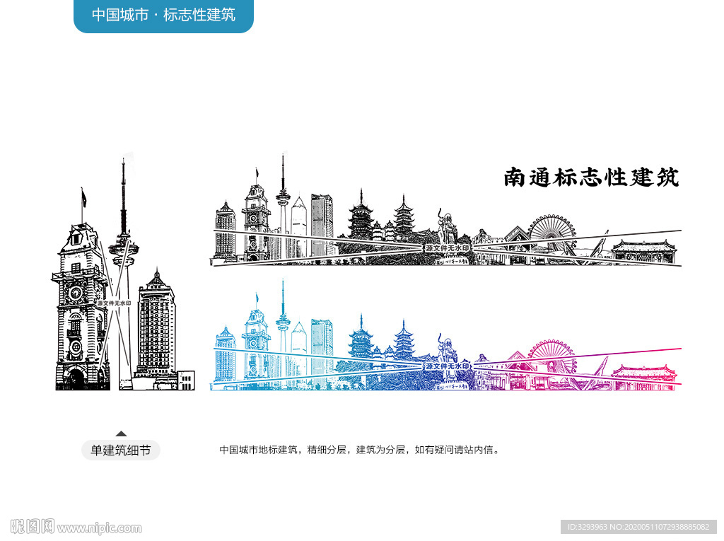 南通标志性建筑