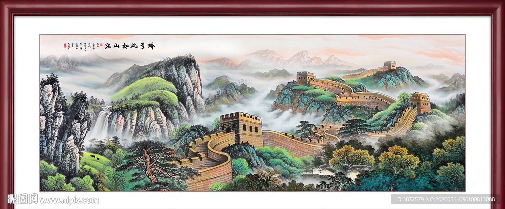 江山如画