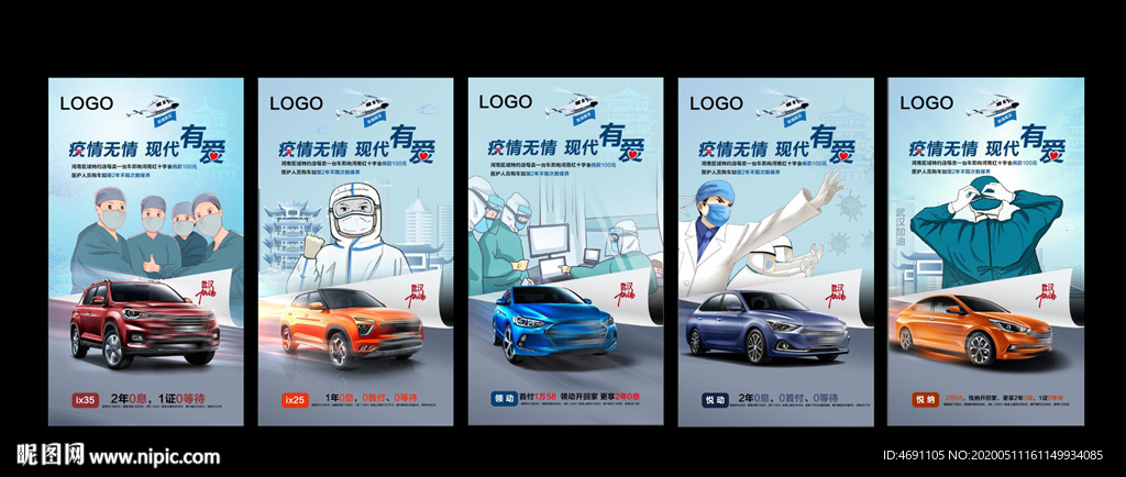 汽车海报集合