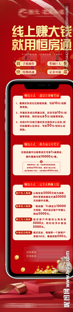 地产长单图