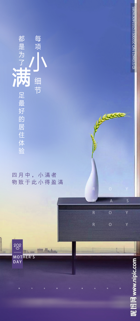 地产小满朋友圈单图