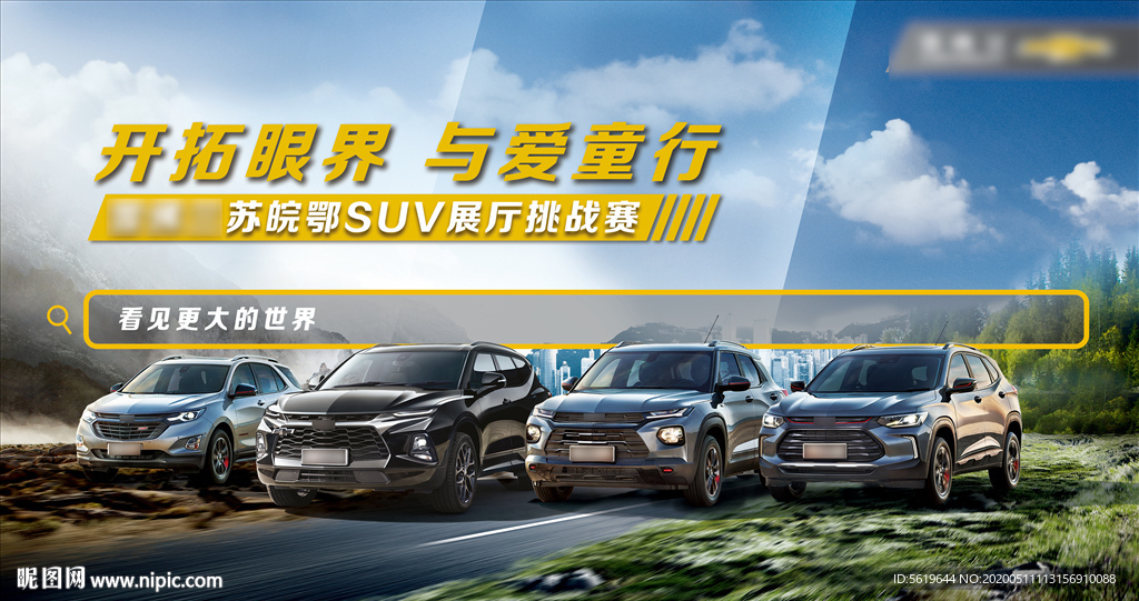 汽车海报 汽车KV