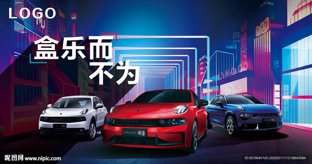 汽车海报 汽车KV