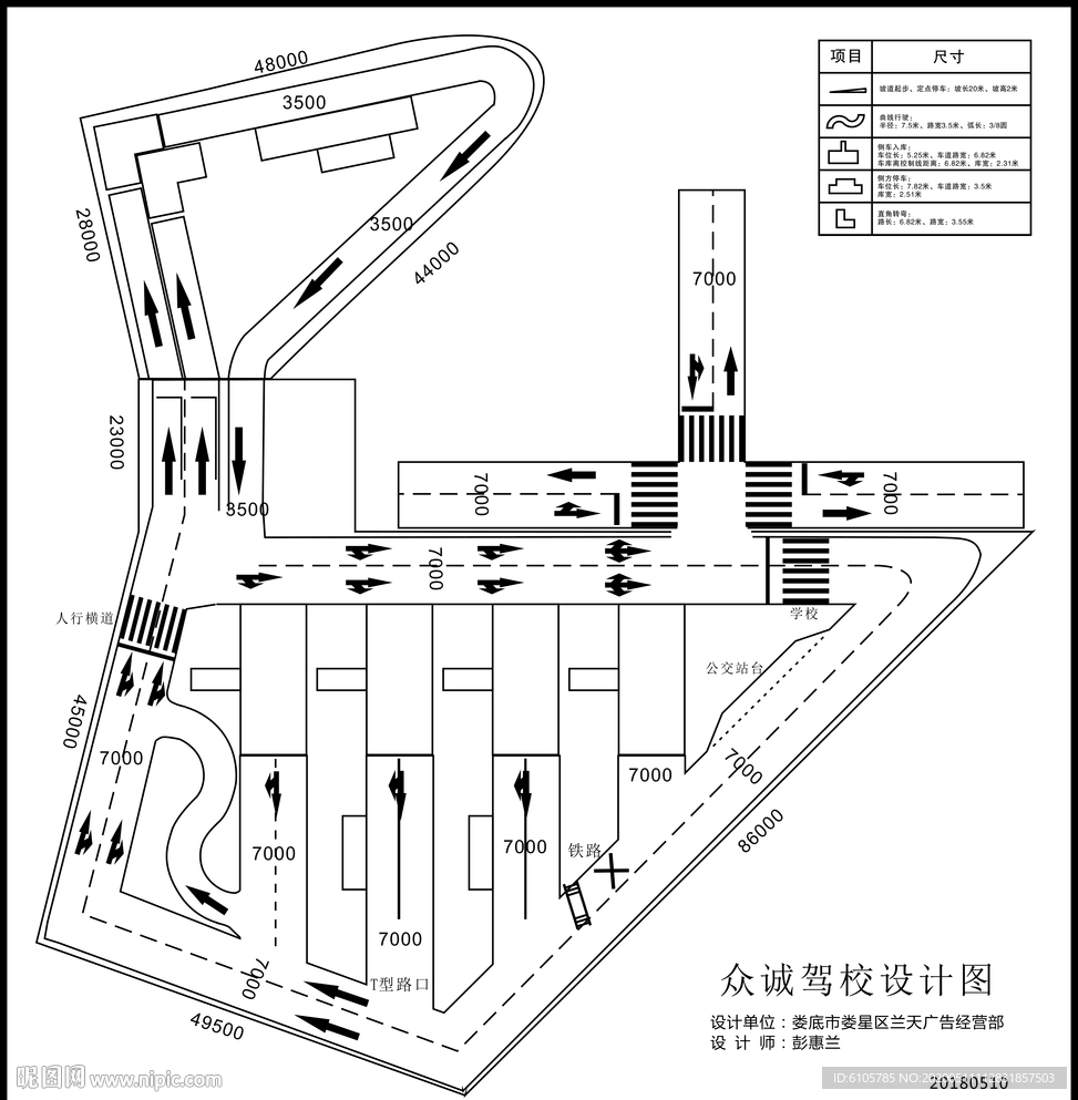 驾校设计简图