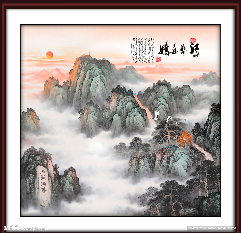泰山日出泰山