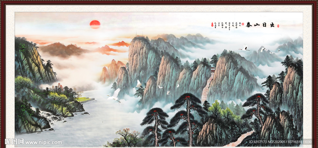 泰山
