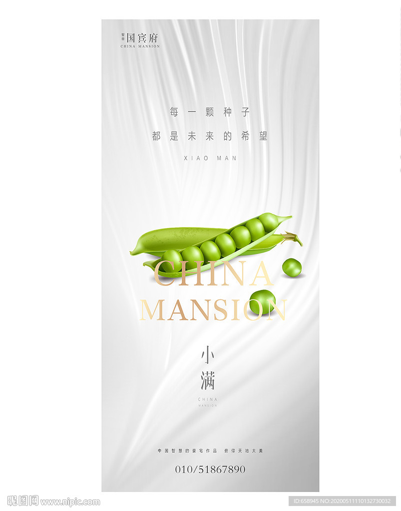 小满