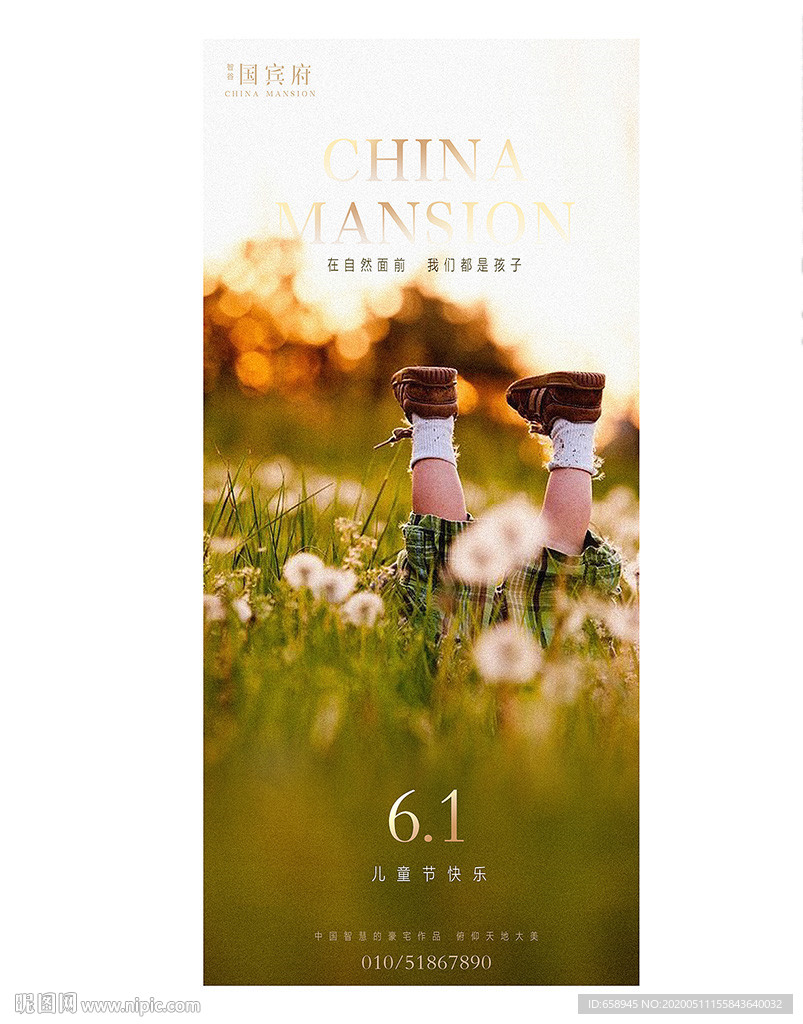 61 儿童节