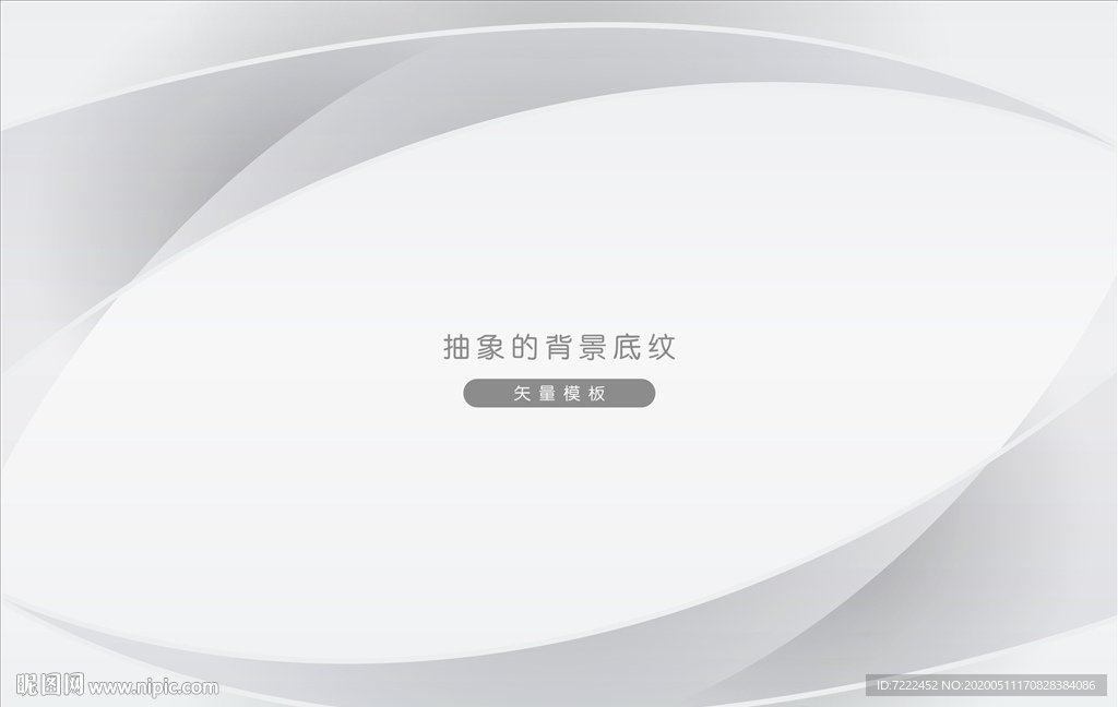 抽象背景