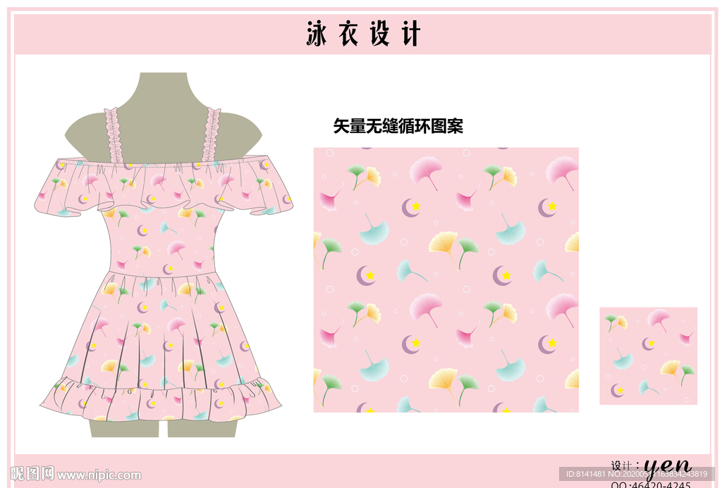 泳衣 女装 女裙 图案