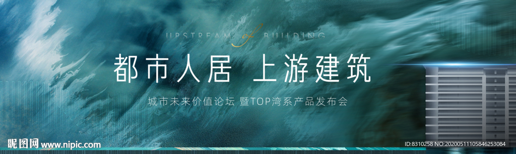 滨江高端房地产户外VI