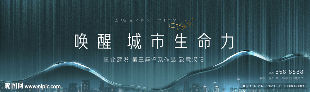 滨江高端房地产户外VI