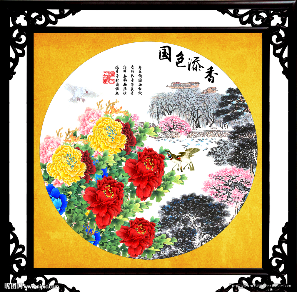花开富贵