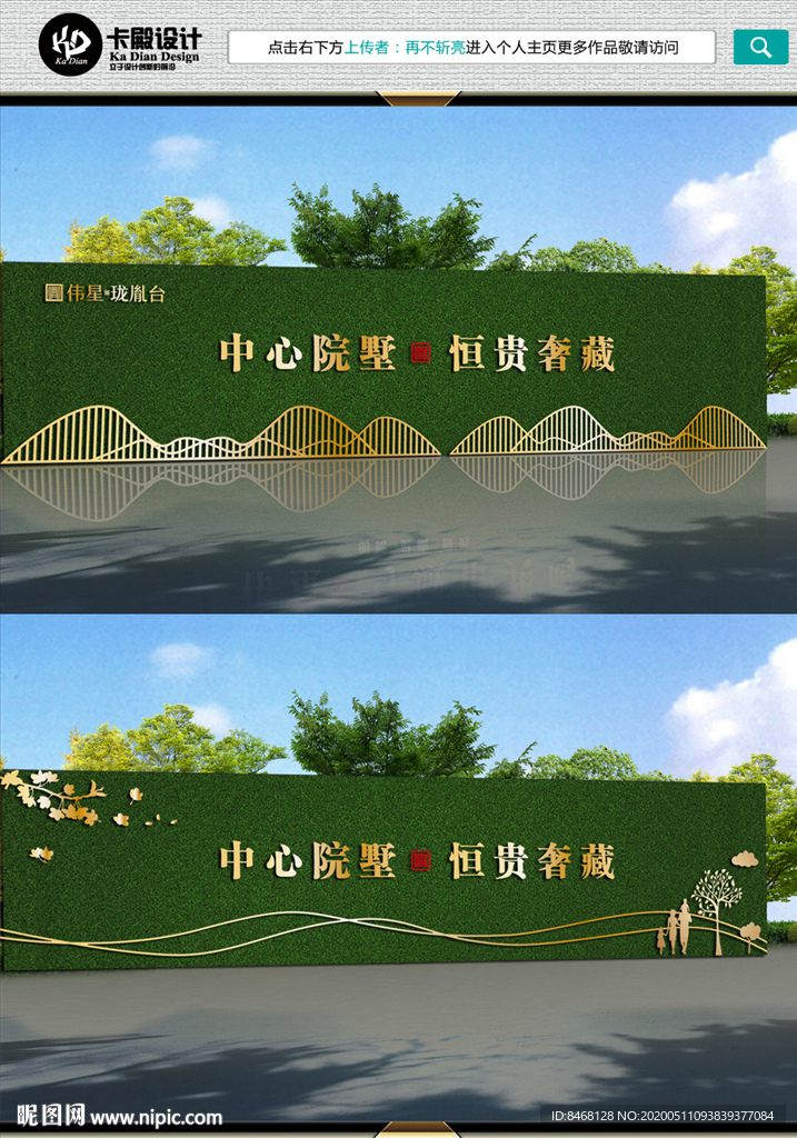 绿植围挡