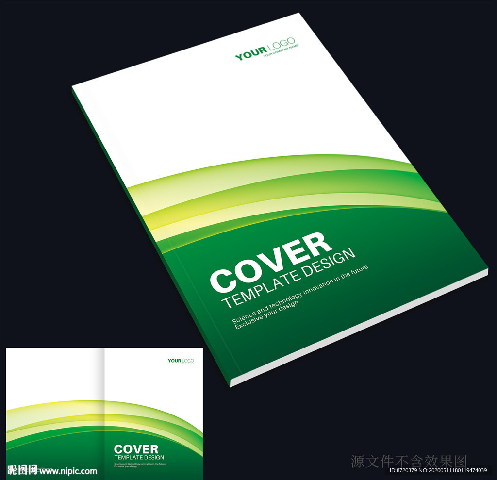 绿色画册封面