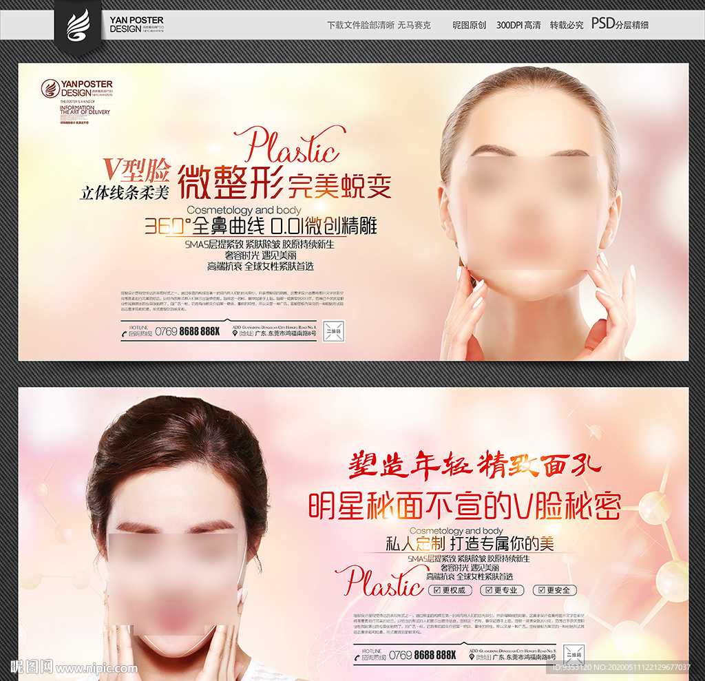 瘦脸
