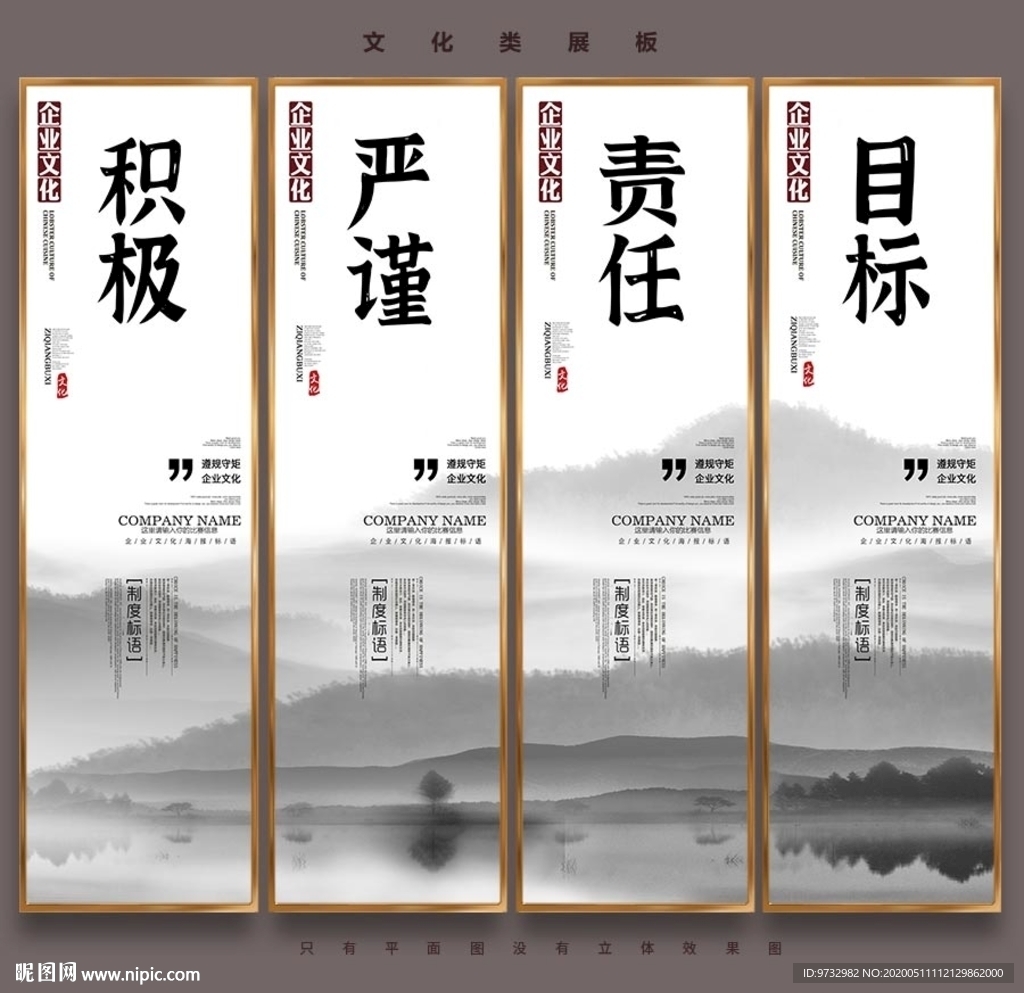 企业标语