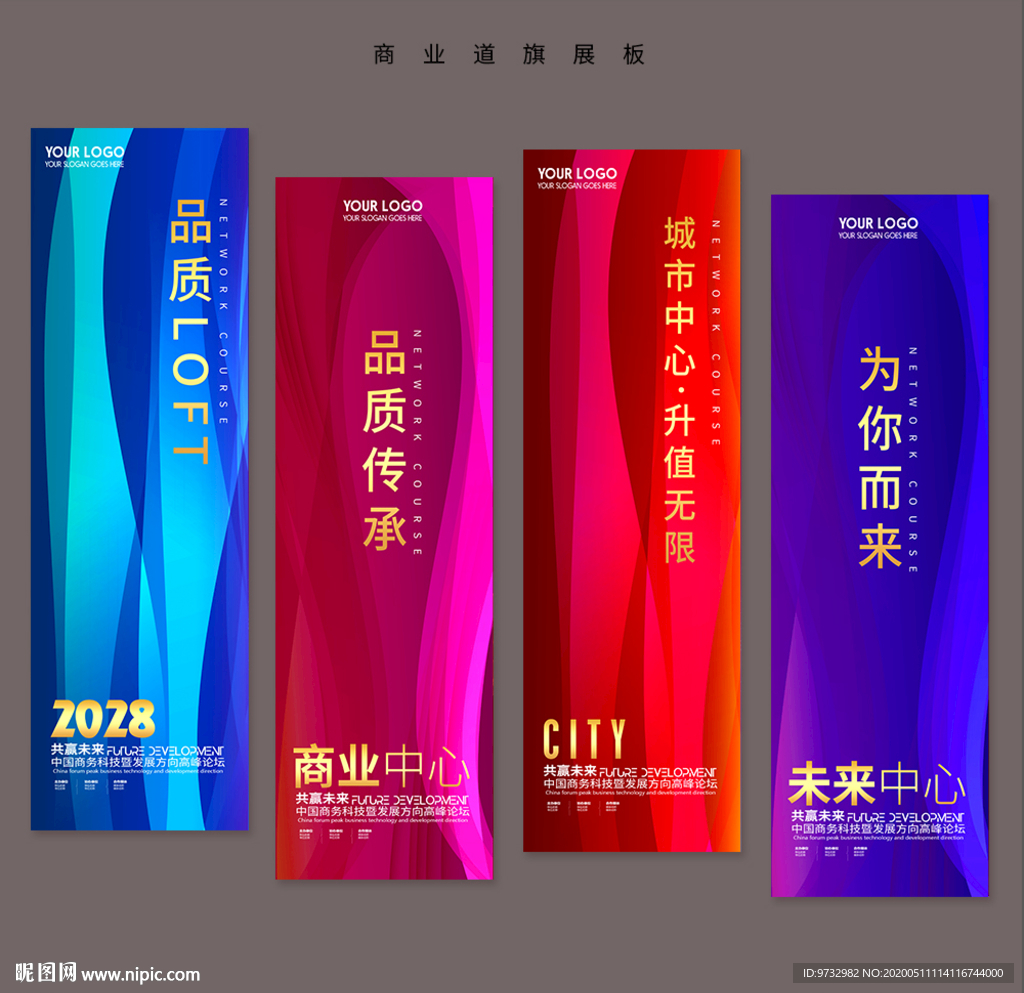 道旗