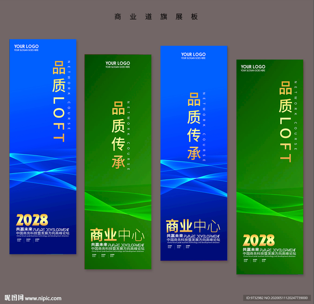 道旗