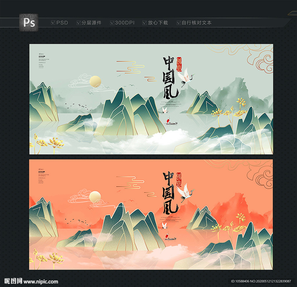 中国风