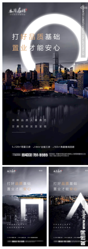 黑金湖景地产城市建筑系列提案