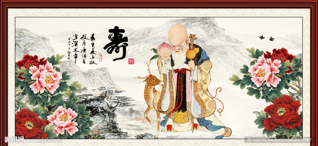 老寿星
