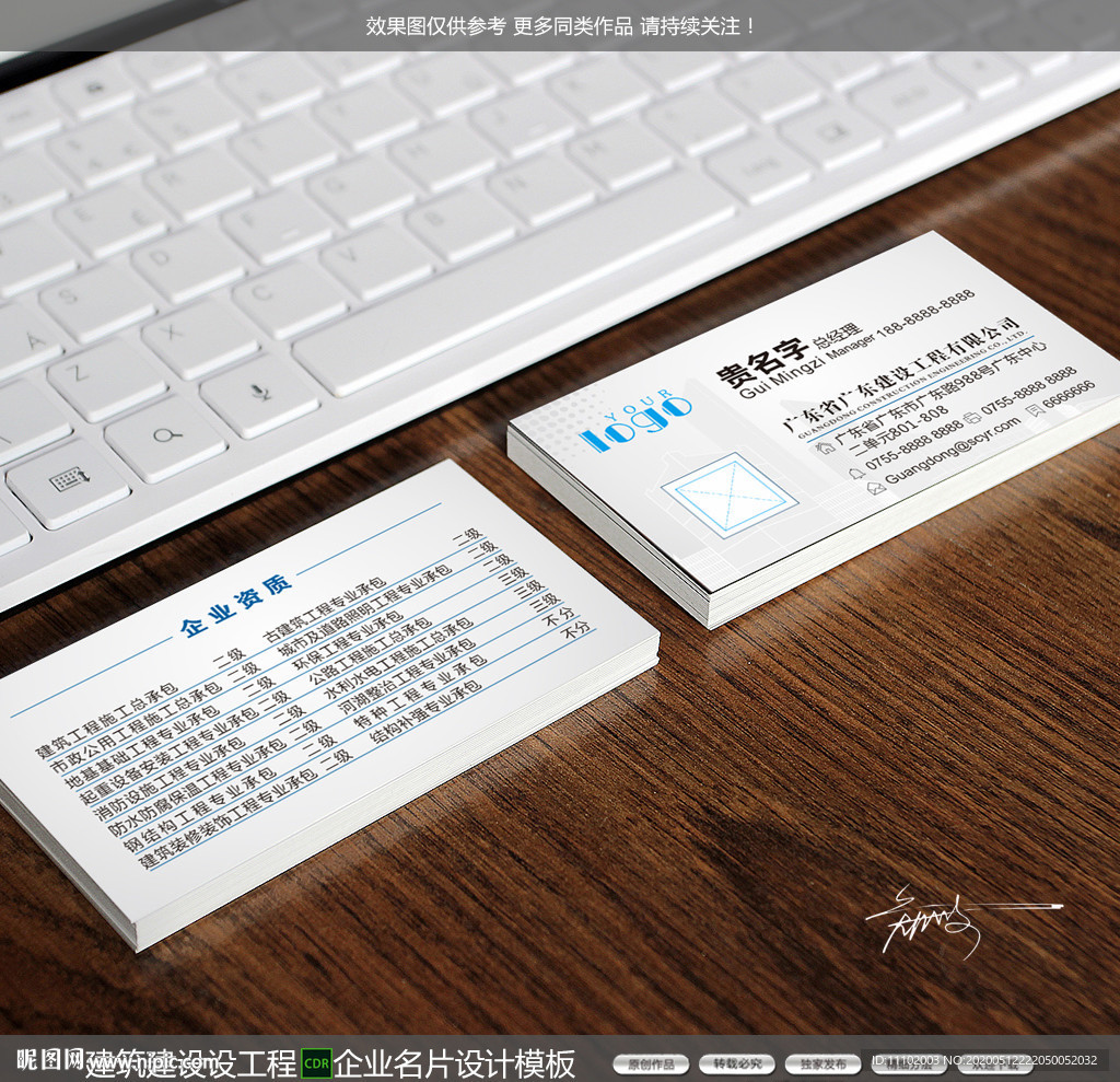 建筑建设型企业名片设计