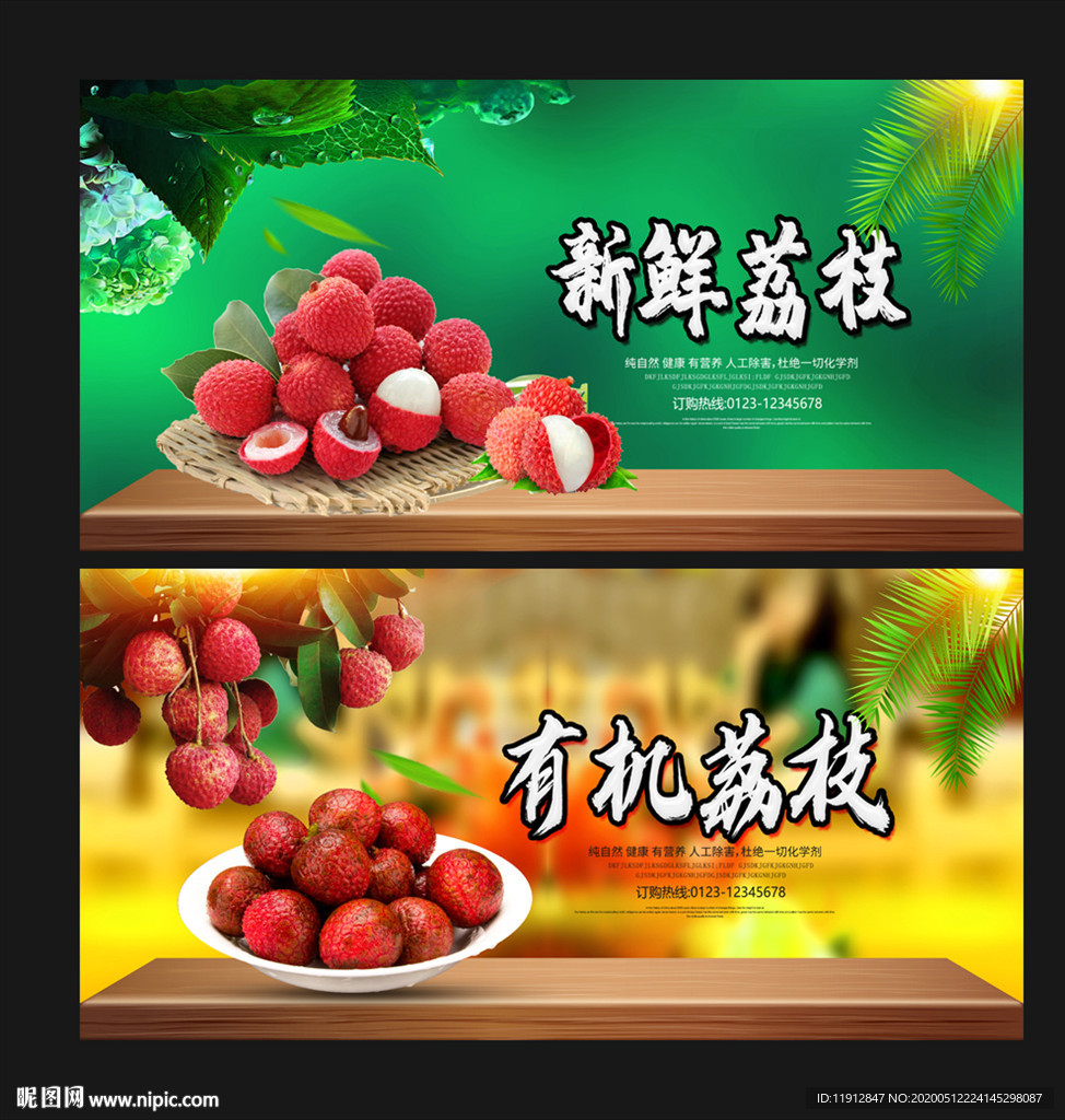 荔枝